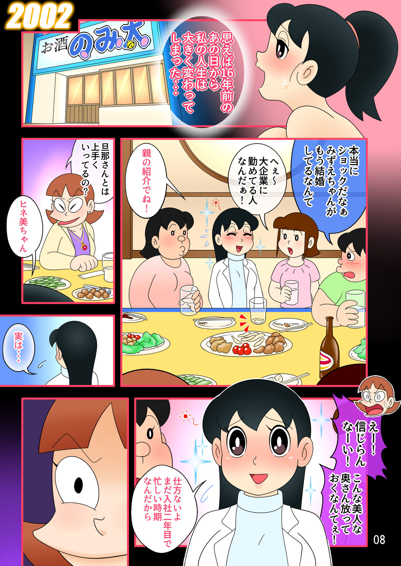 Yokubō kaihō taimu mashin aratame  kako kaihen! Furin taku tamago& oyako dōji-ko-tsukuri page 8 full