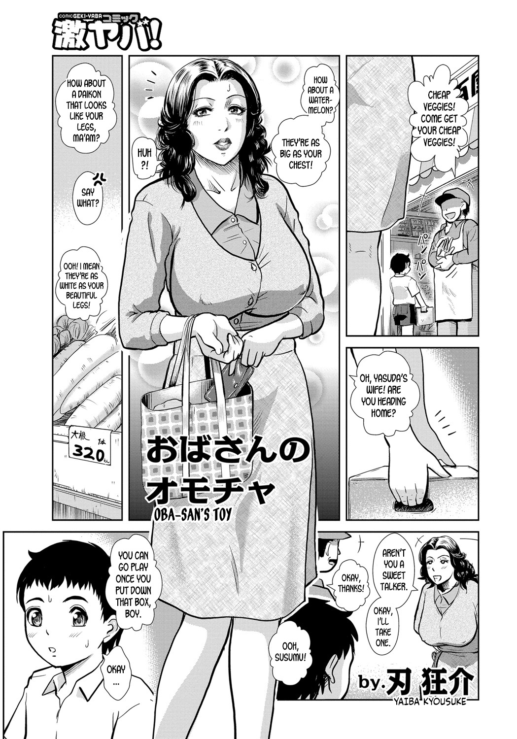 Oba-san's Toy page 1 full