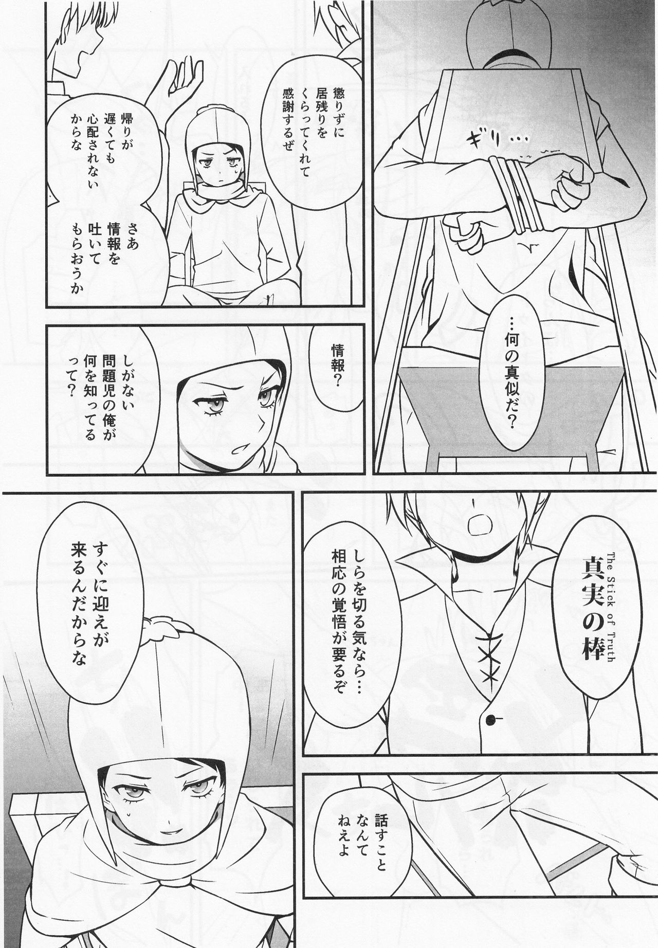 Gokko Asobi page 11 full