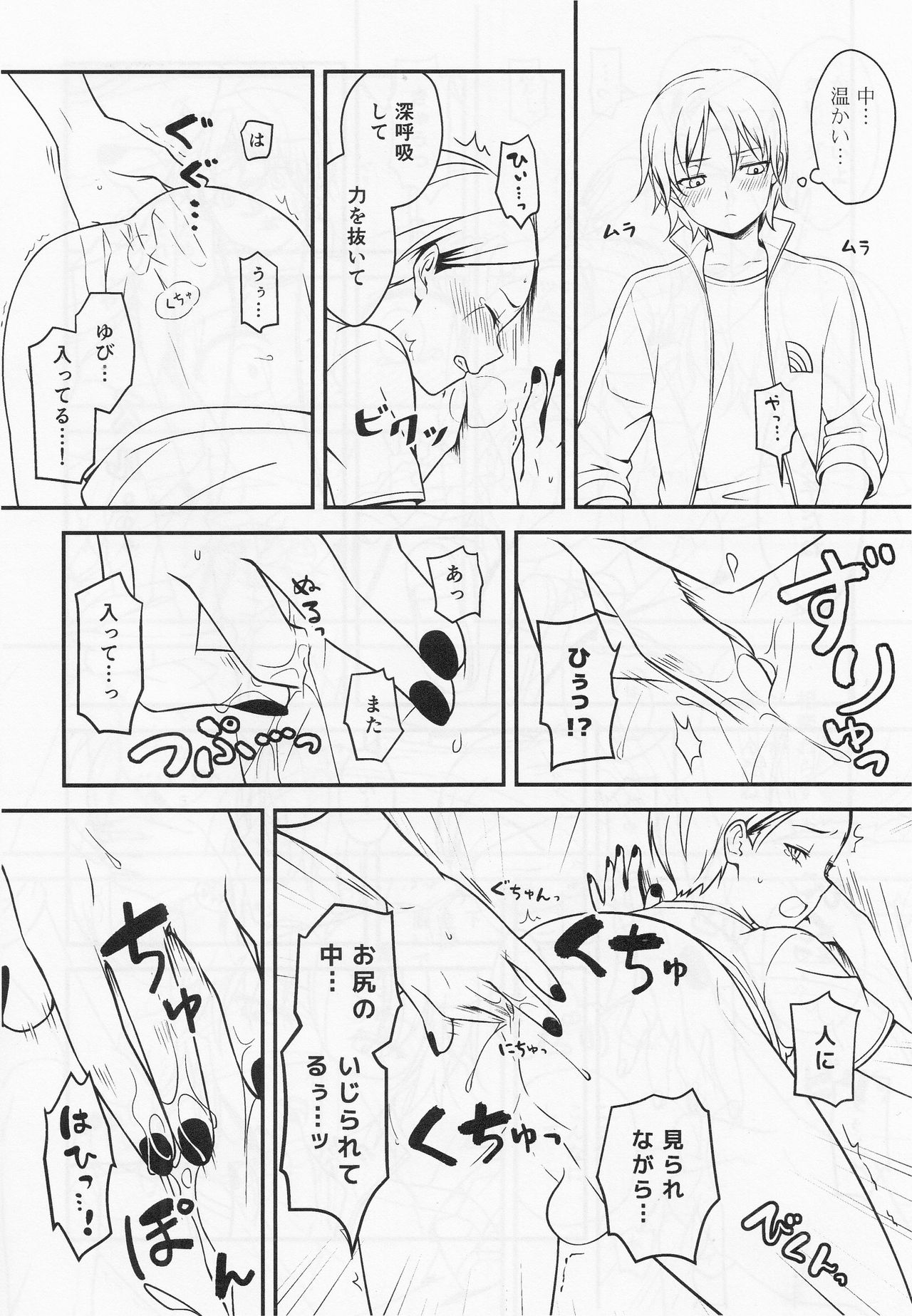 Gokko Asobi page 9 full