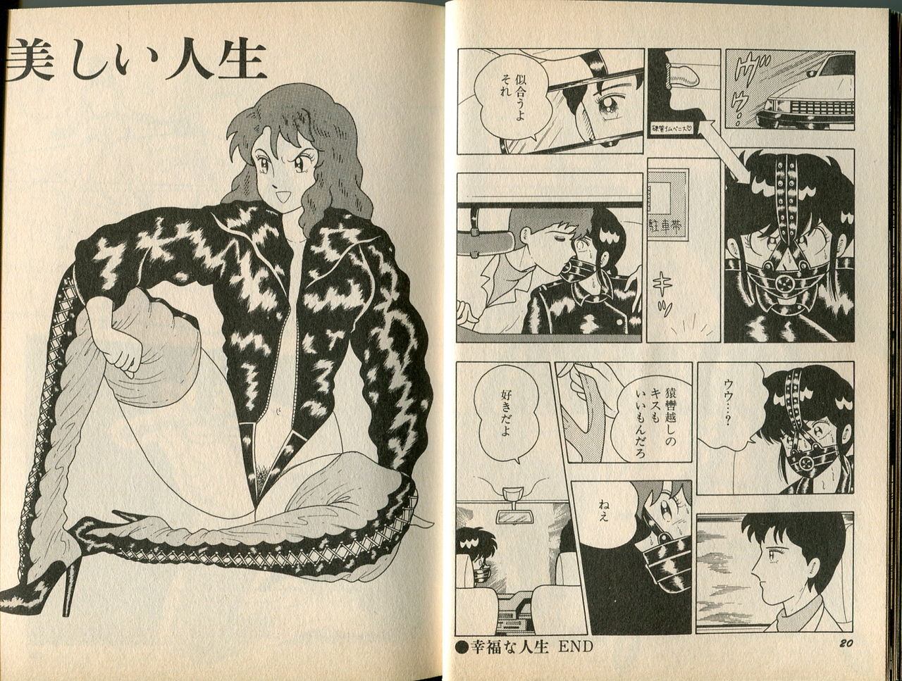 BONDAGE WARS page 11 full