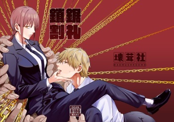 [Bad Mushrooms (Chicke III)] Kusarinoko Katsurei (Chainsaw Man) [Spanish] [Rakuen Translations] [Sample] [Digital] cover