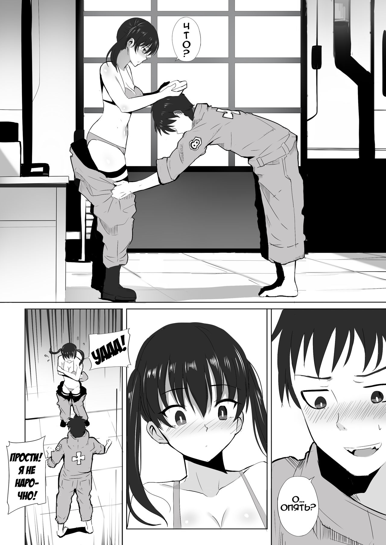 Honoo Neko no Ongaeshi + SP | Благодарность пламенной кошки + Бонус page 4 full