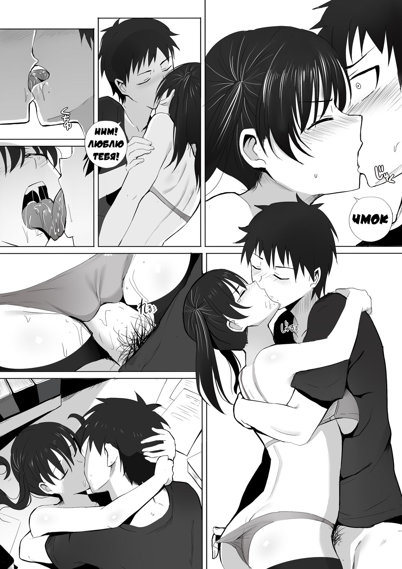 Honoo Neko no Ongaeshi + SP | Благодарность пламенной кошки + Бонус page 9 full