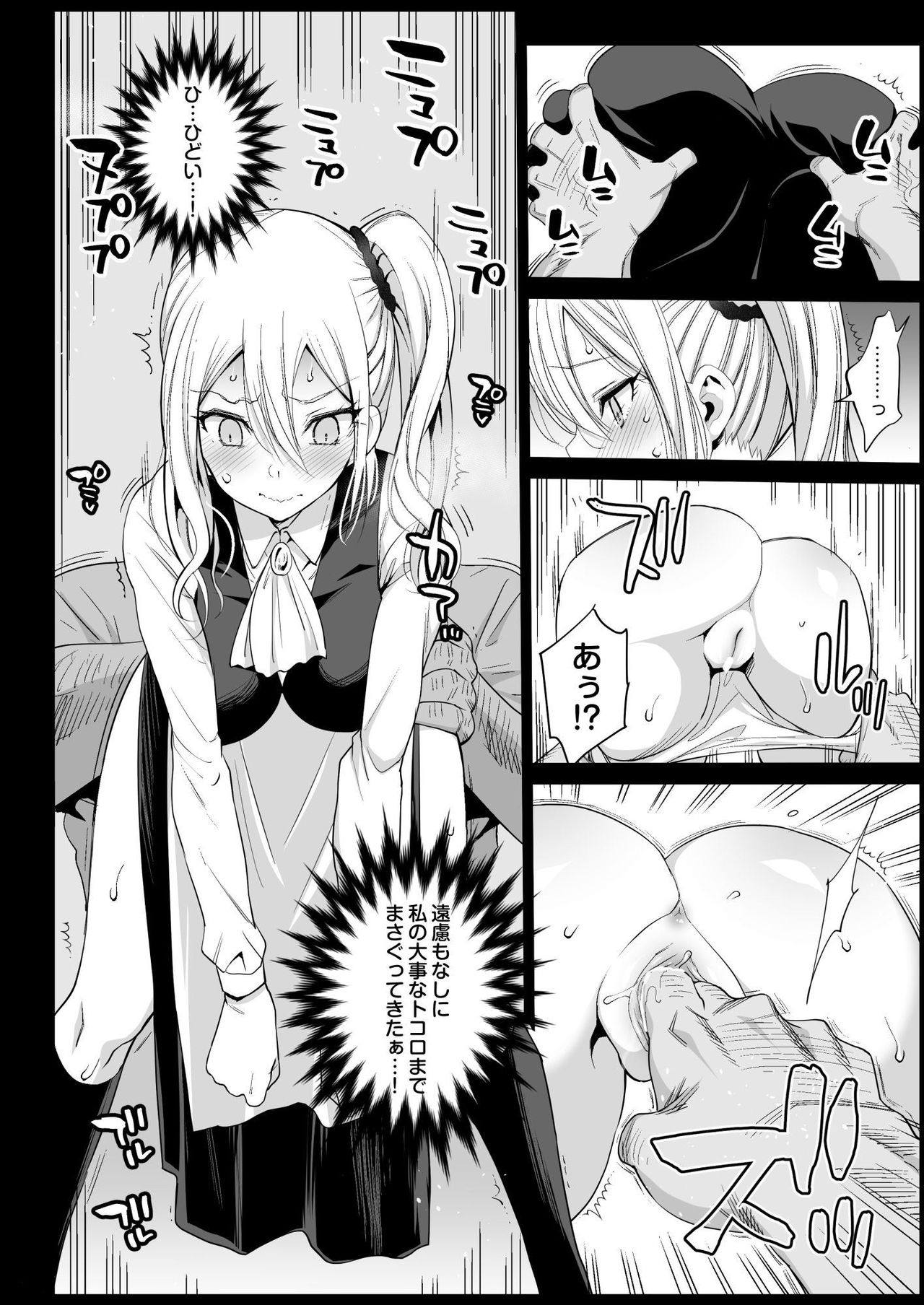 Hayasaka Ai wa H na maid page 10 full