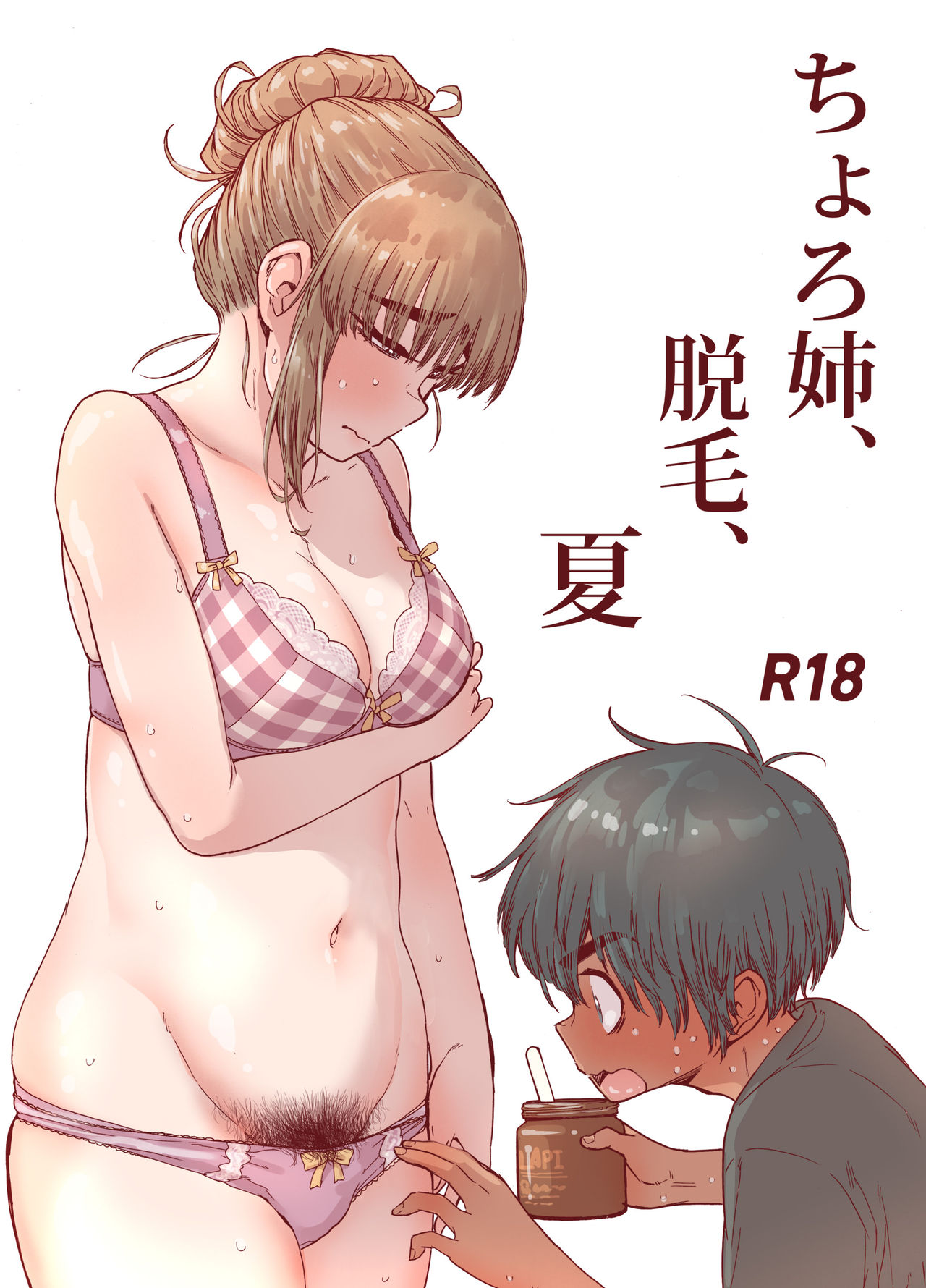Choroane, Datsumou, Natsu page 1 full