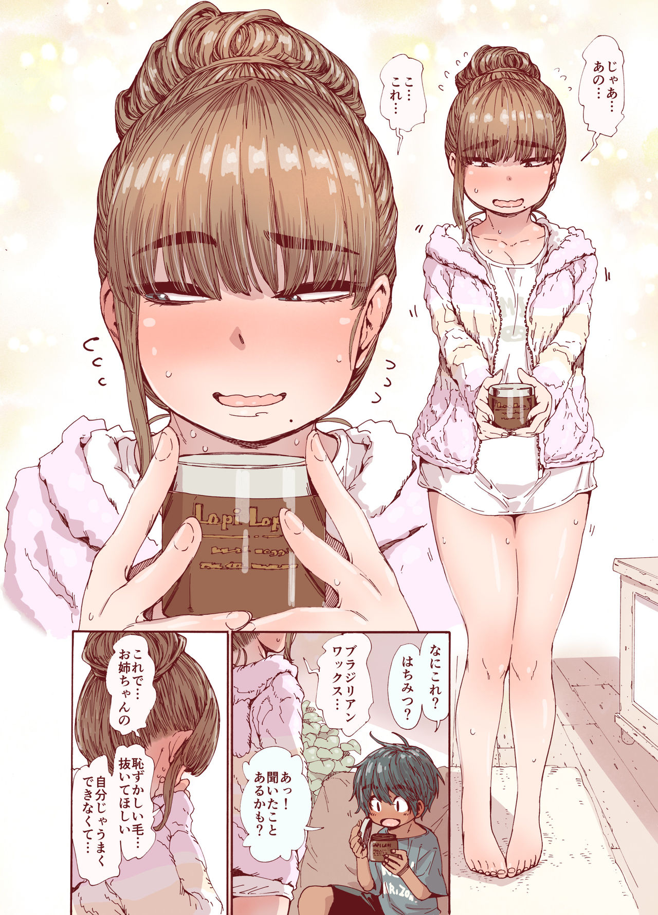 Choroane, Datsumou, Natsu page 6 full