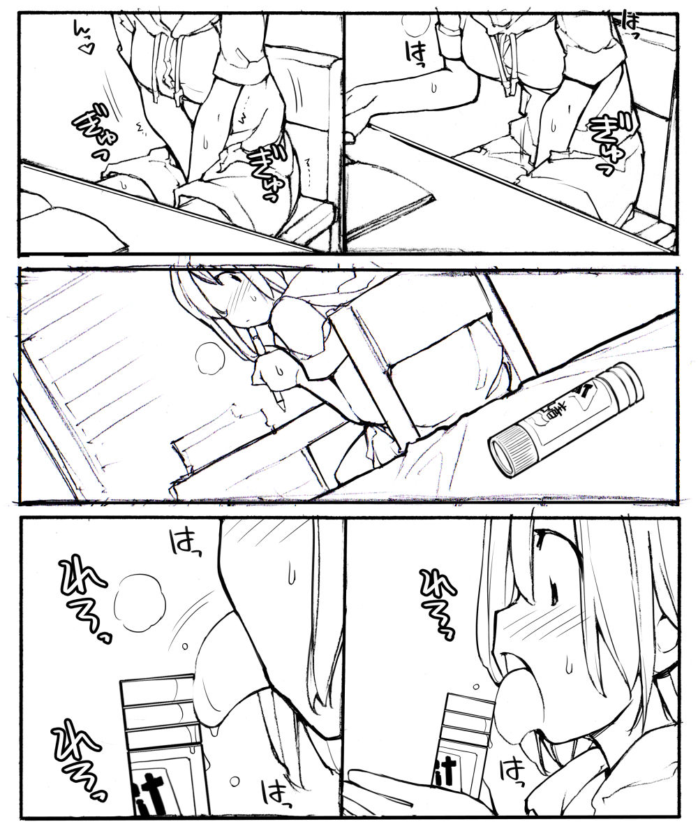 ちょうどいいサイズ page 11 full