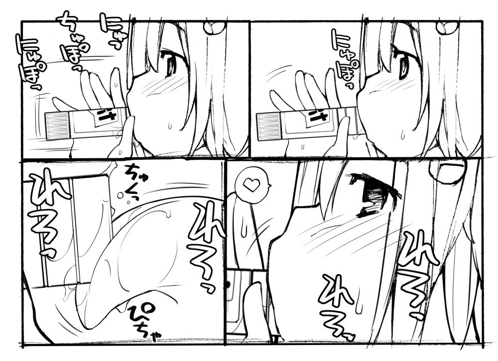 ちょうどいいサイズ page 12 full