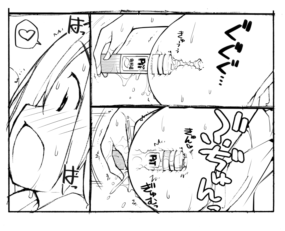 ちょうどいいサイズ page 3 full