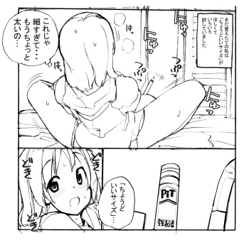 [Tamahagane] ちょうどいいサイズ cover