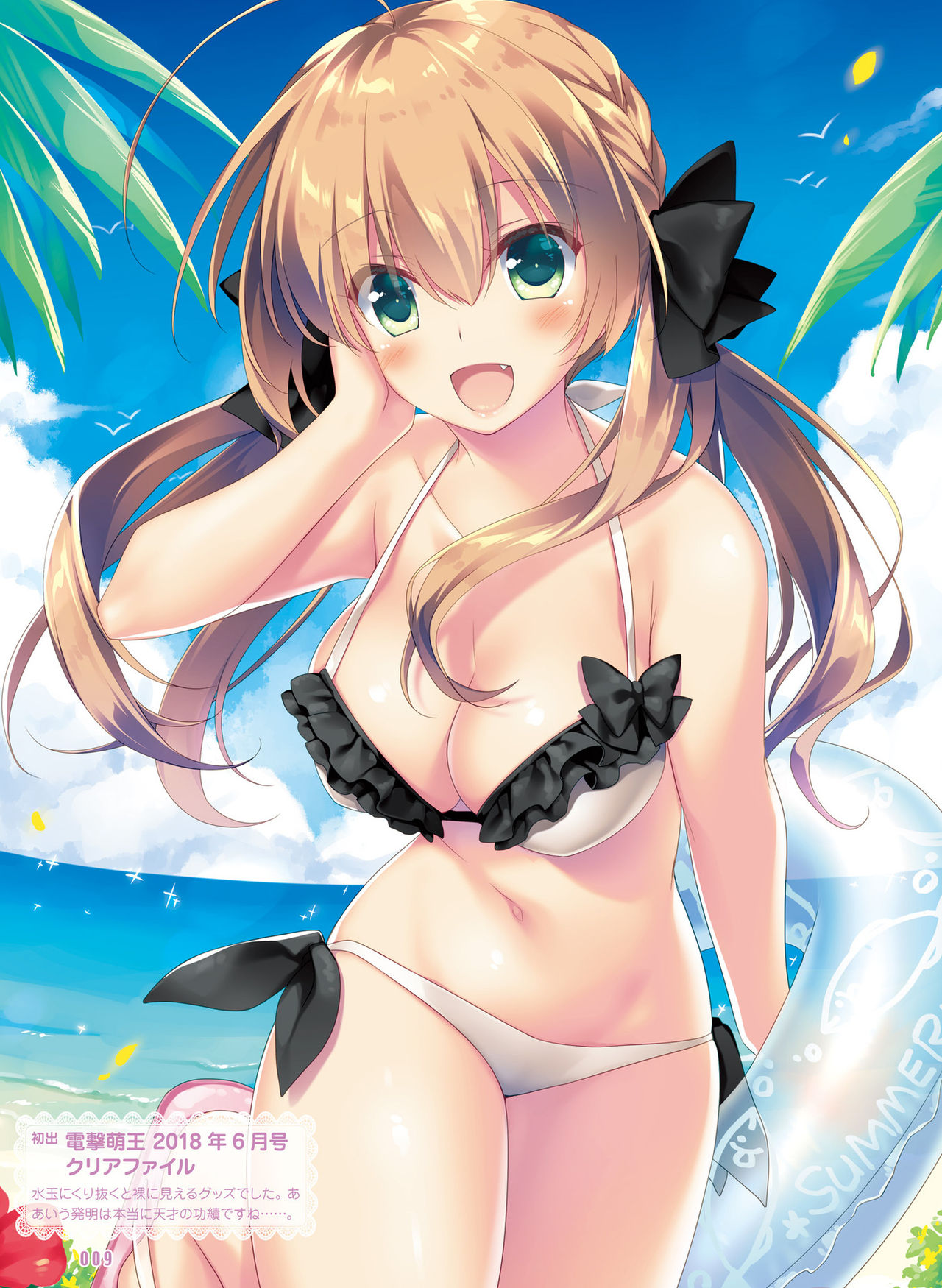 Dengeki Moeoh 2020-10 page 12 full