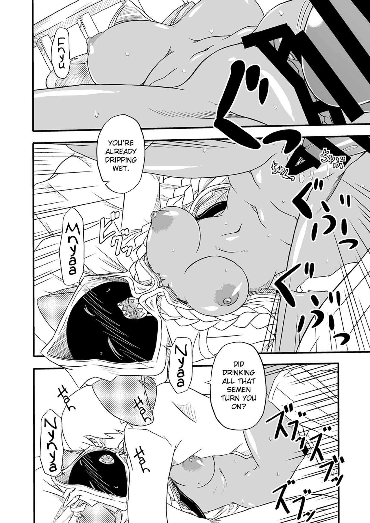 Reitou Nikuman | Frozen Meat Buns page 12 full