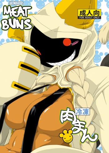 (C83) [Umikaidou (Nankai no Sizimi)] Reitou Nikuman | Frozen Meat Buns (BLAZBLUE) [English] cover