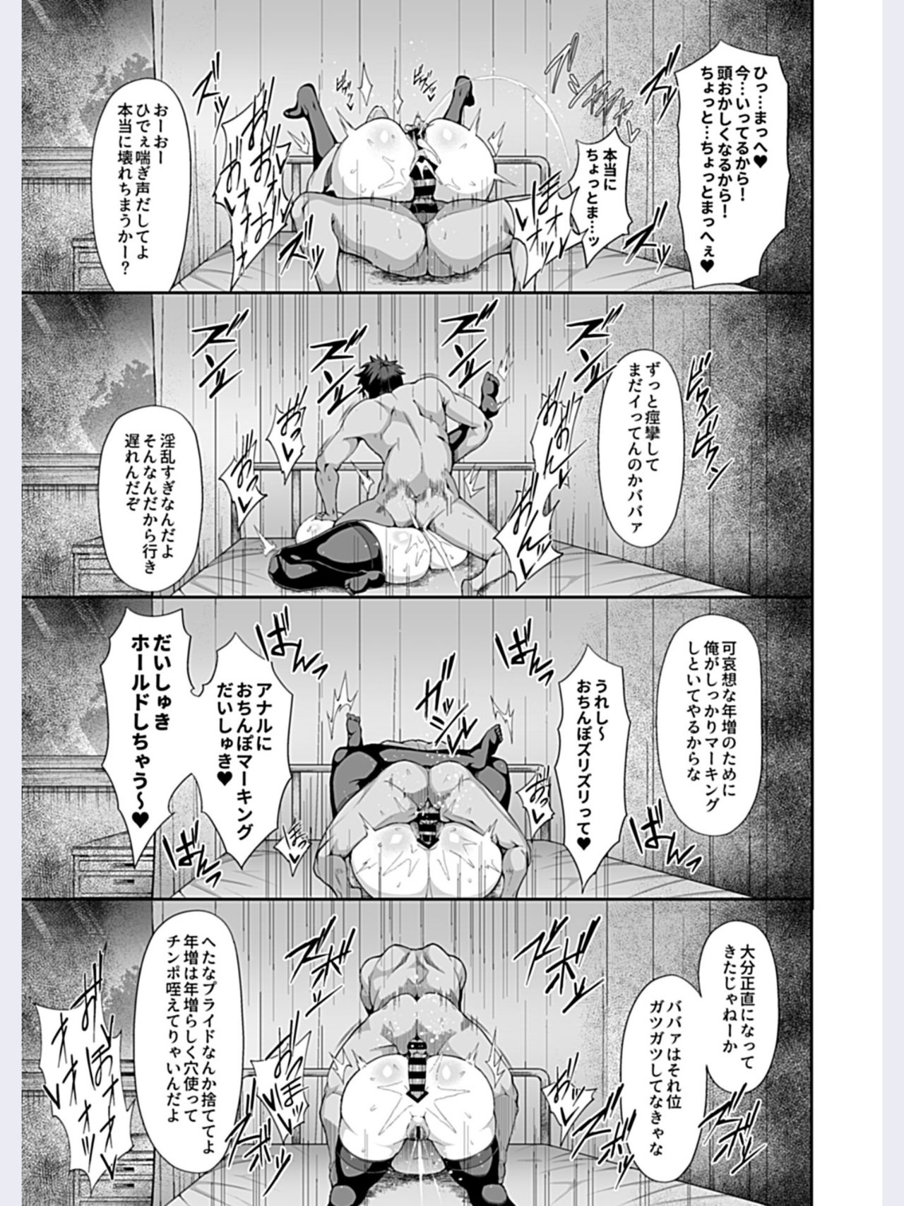 Saimin Seikatsu page 10 full