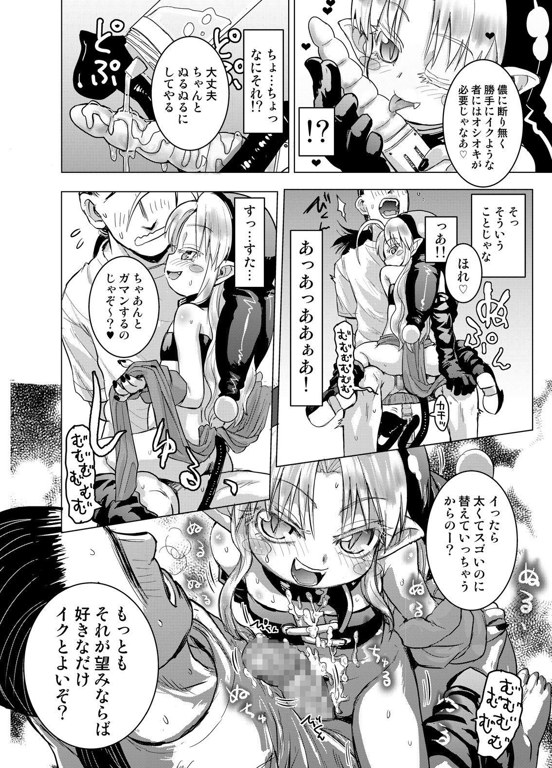 Suki Suki Sutanosuka Gyakushuu Hen page 10 full