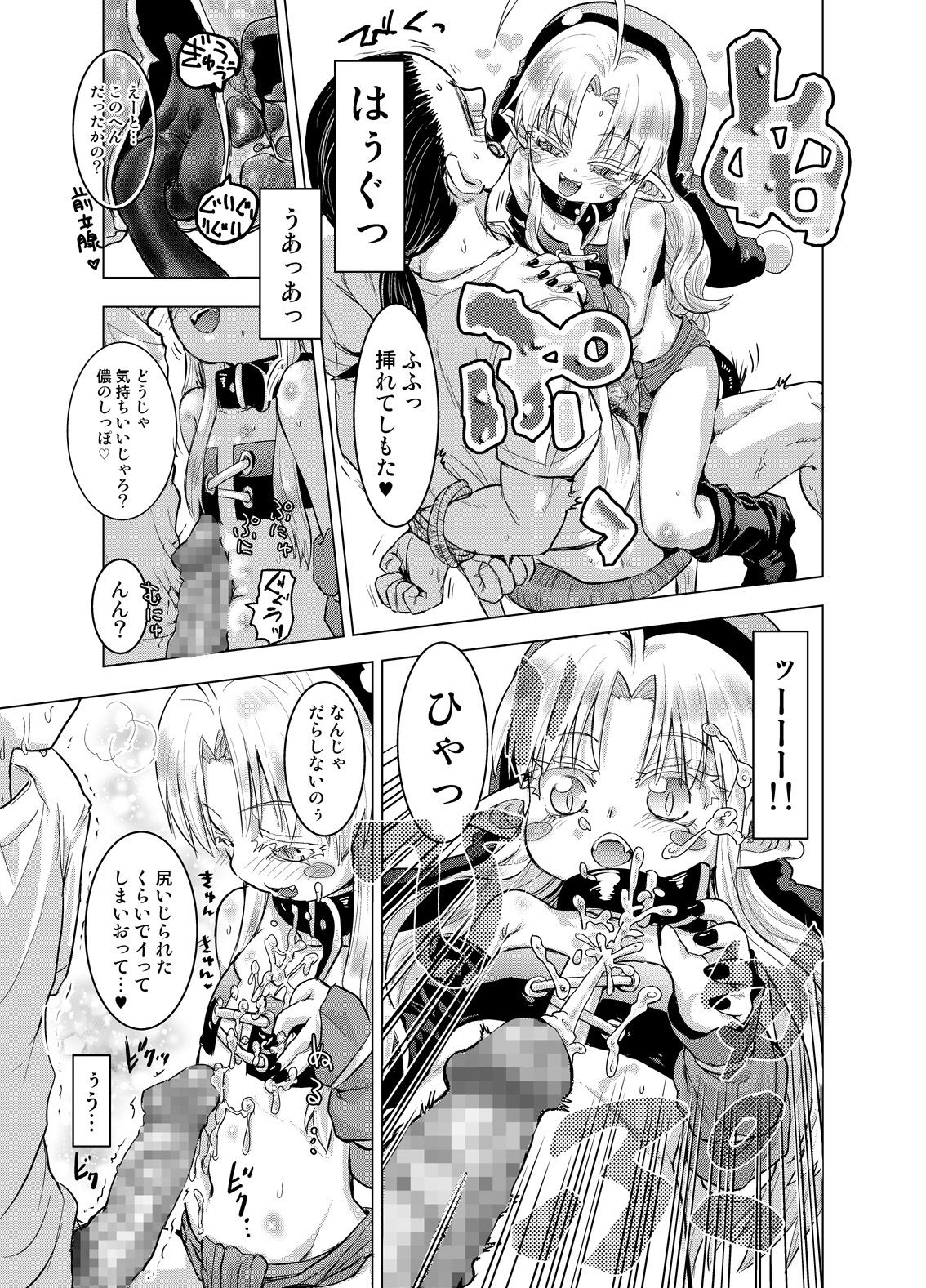Suki Suki Sutanosuka Gyakushuu Hen page 9 full