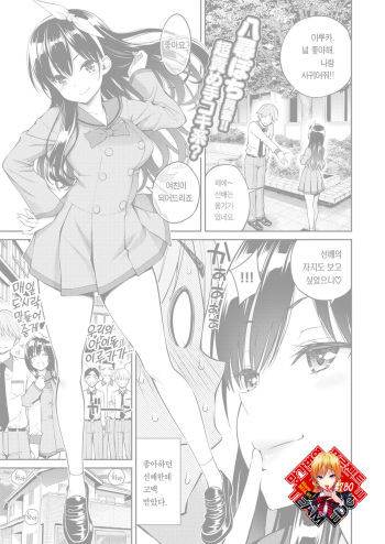 [Yahiro Pochi] Kimi no Gohoubi ga Hoshikute | 나에게 상을 내려줘 (COMIC Kairakuten 2020-08) [Korean] [Team Edge] [Digital] cover