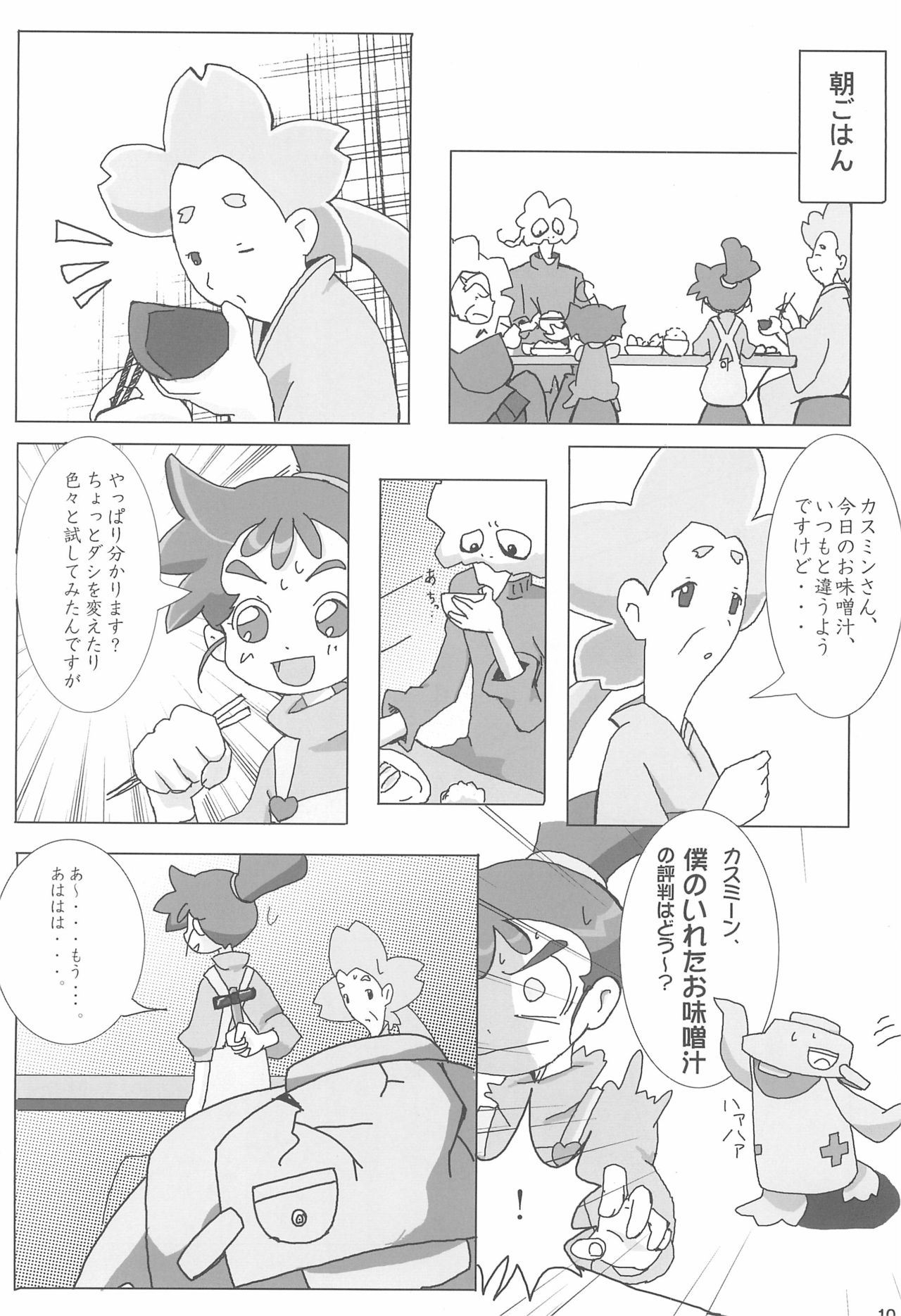 Ana no Hana page 12 full