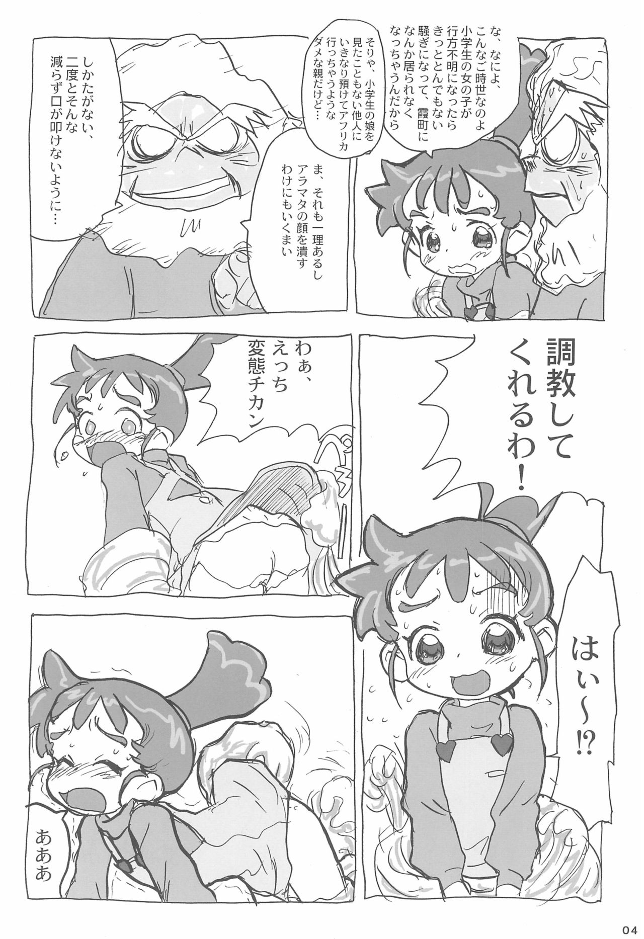 Ana no Hana page 6 full