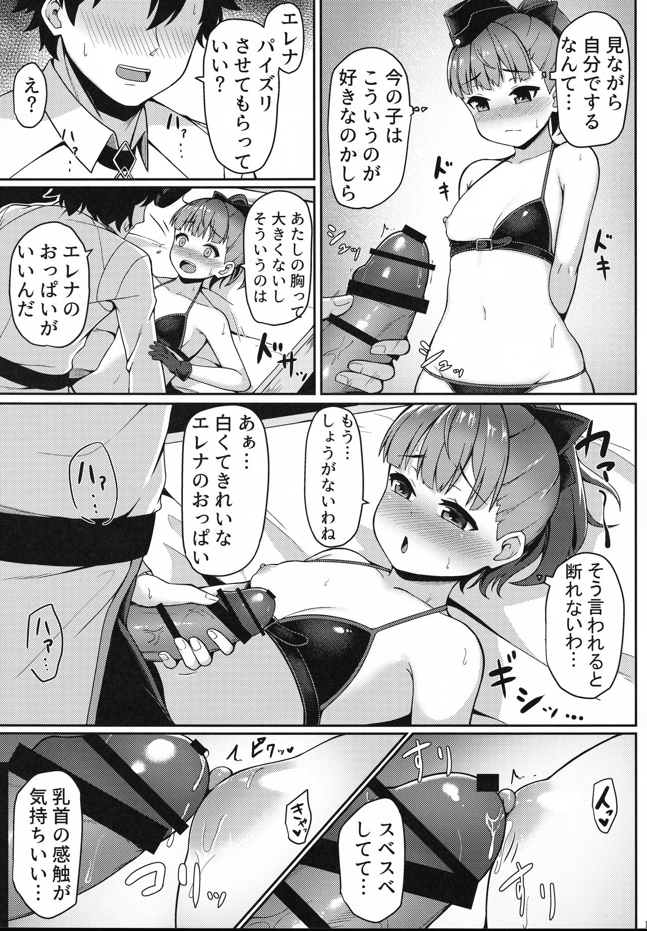 Violet Momm page 12 full