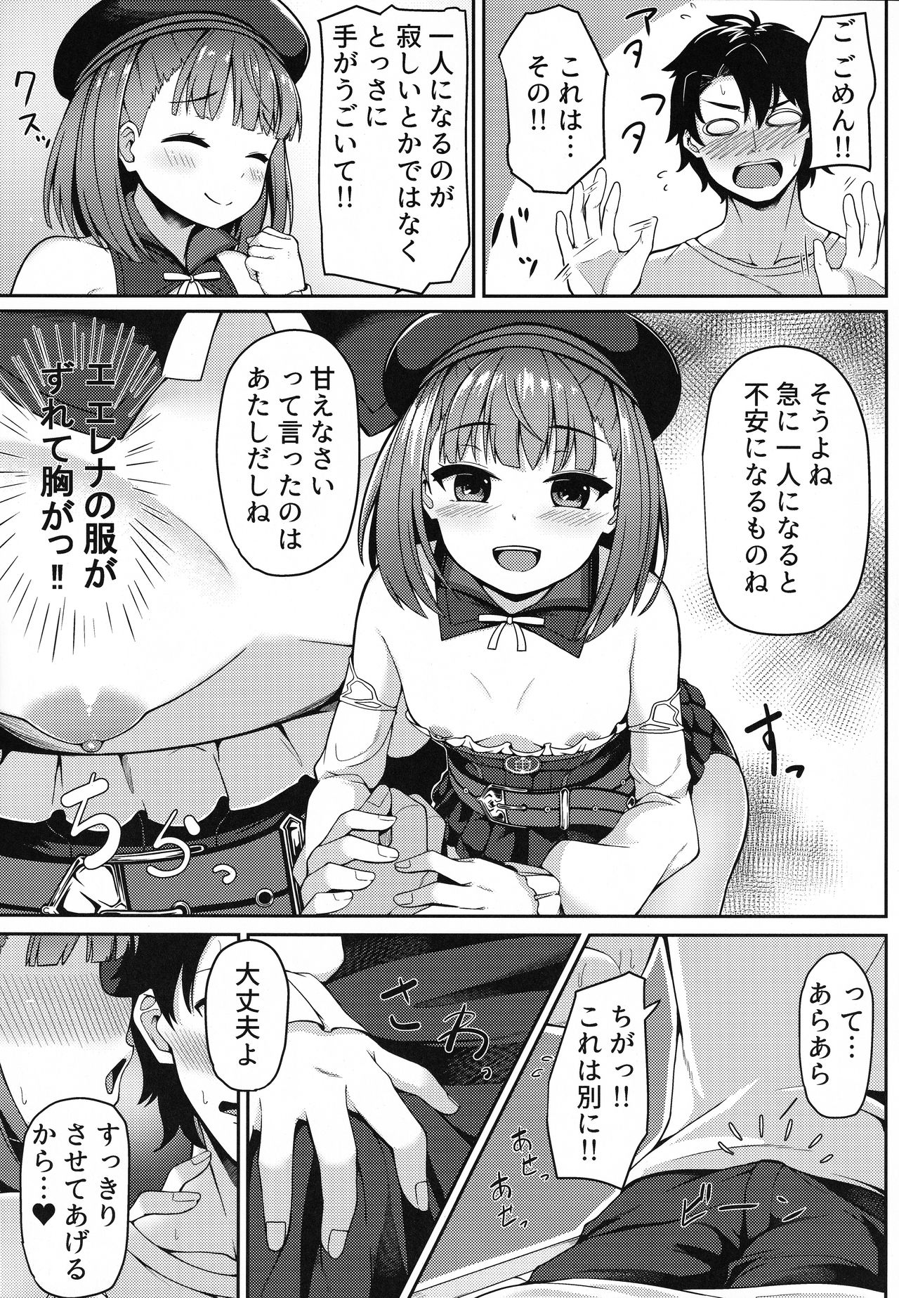 Violet Momm page 6 full