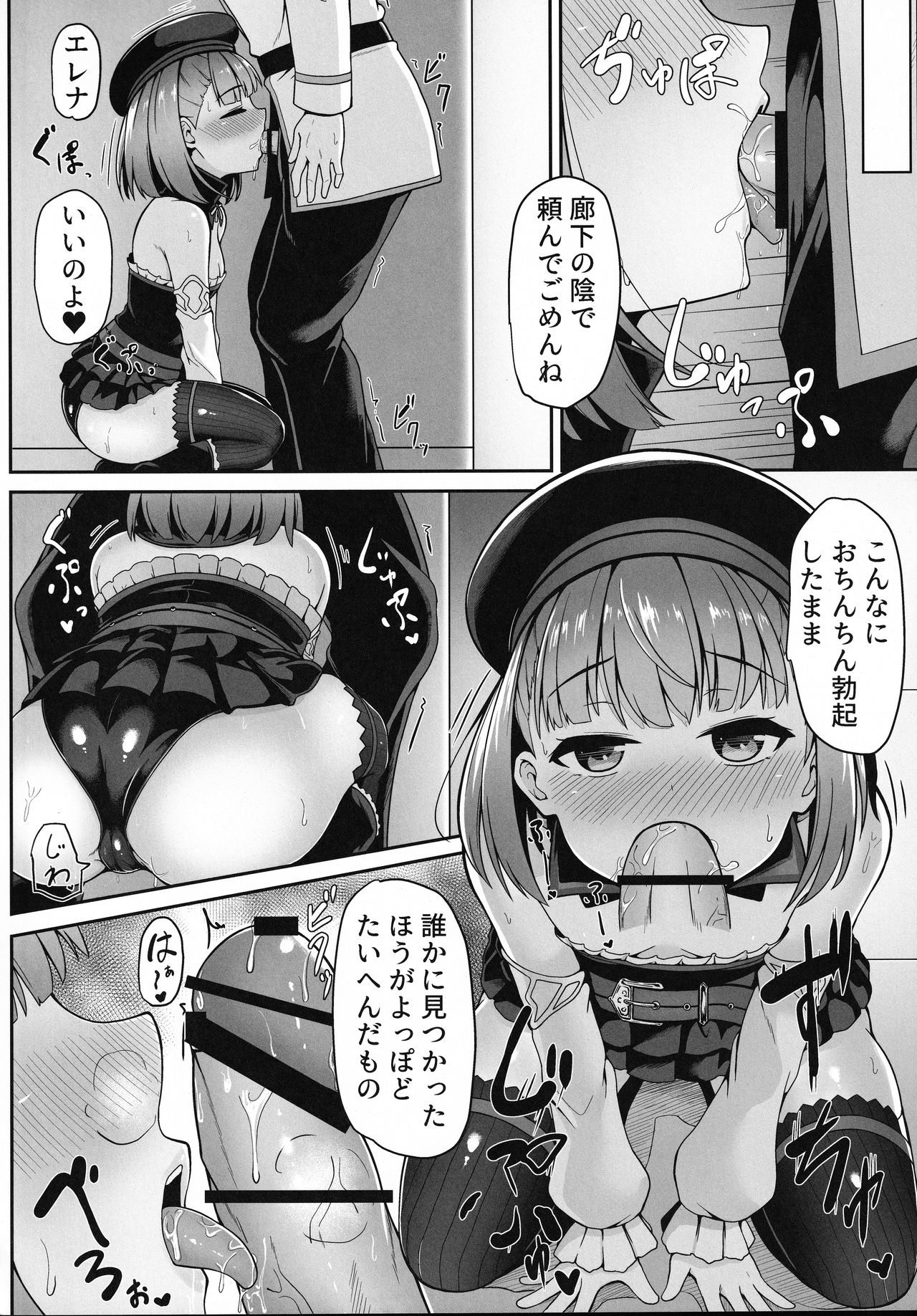 Violet Momm page 9 full