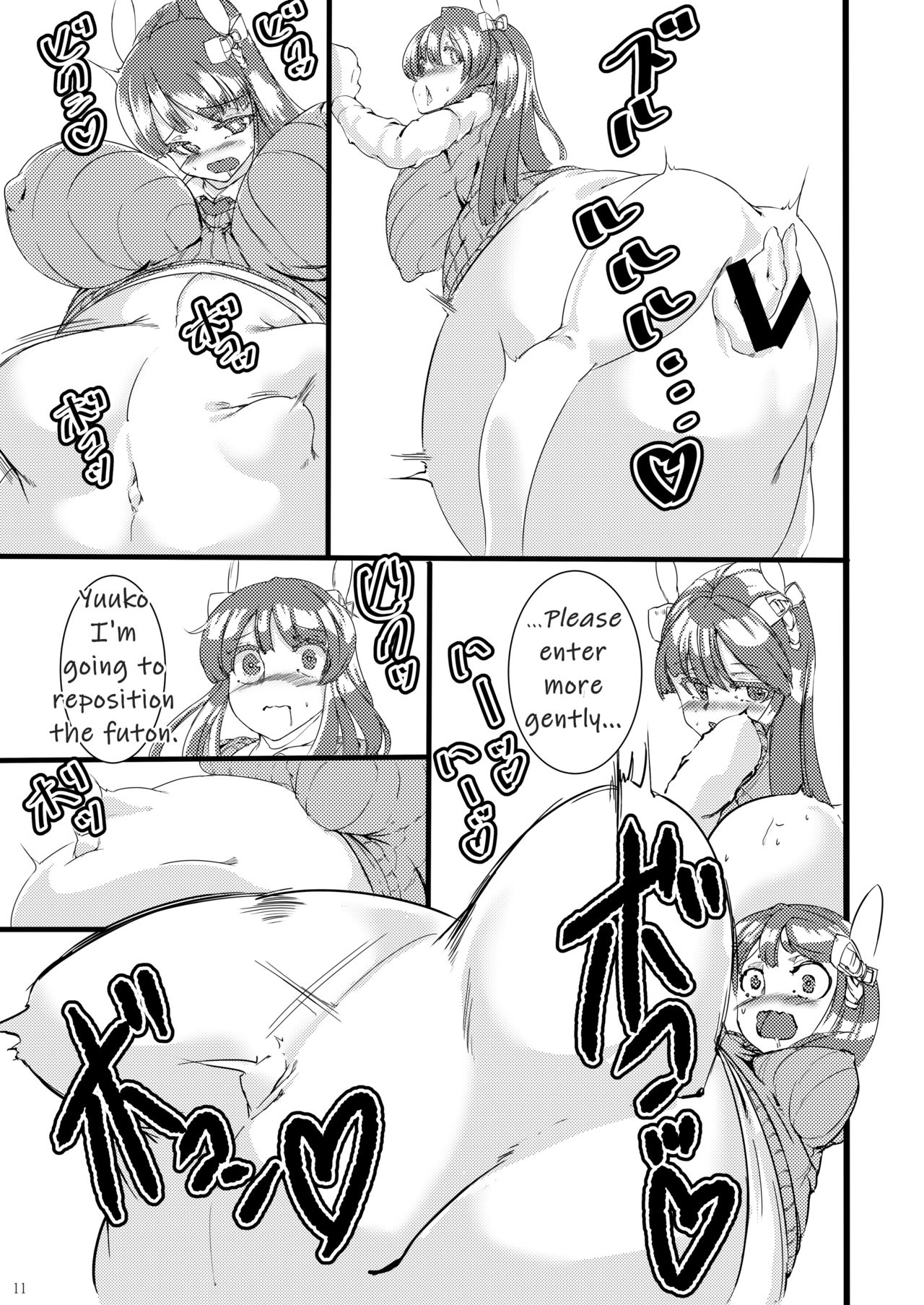 Sono Hito no Tai ni Anmin o Motomete page 11 full