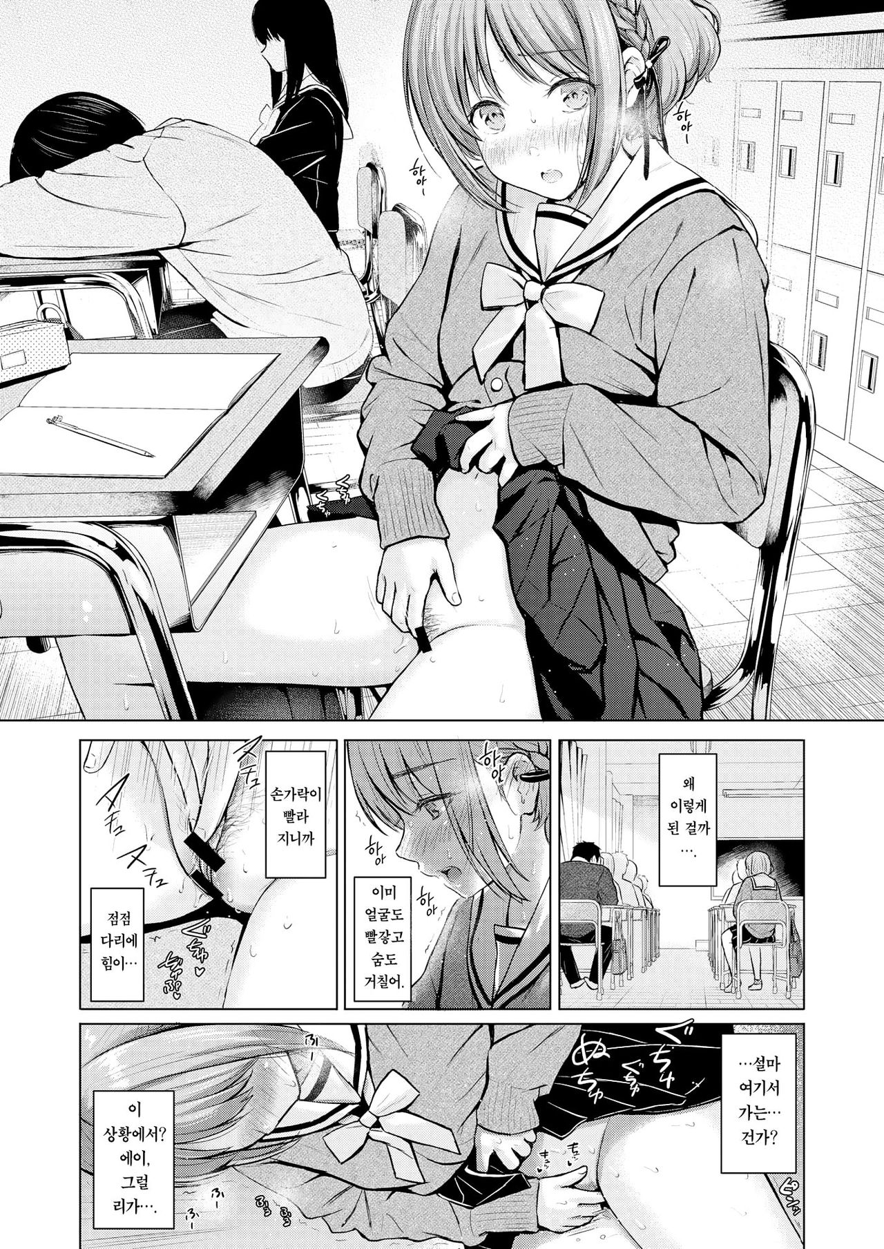 Candy Girl page 11 full