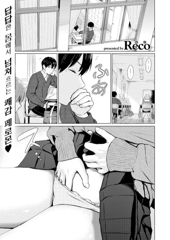 [Reco] Candy Girl (COMIC Kairakuten 2020-08) [Korean] [Team Edge] [Digital] cover