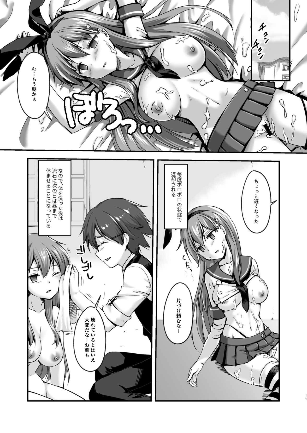 Kowareta 16-sai Joshikousei Idol  ga Onaho Toshite Sanzan ni Tsukawareru Hon page 11 full