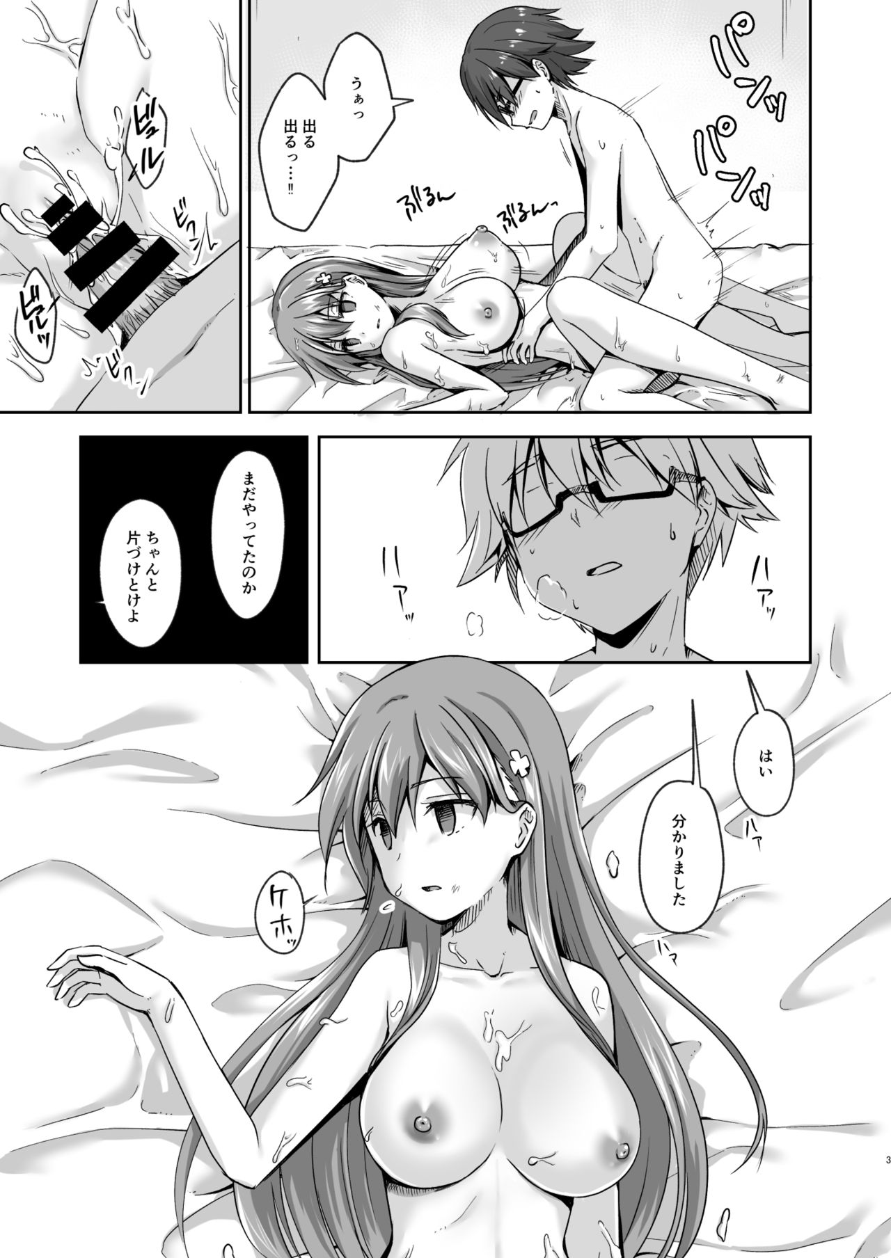 Kowareta 16-sai Joshikousei Idol  ga Onaho Toshite Sanzan ni Tsukawareru Hon page 3 full