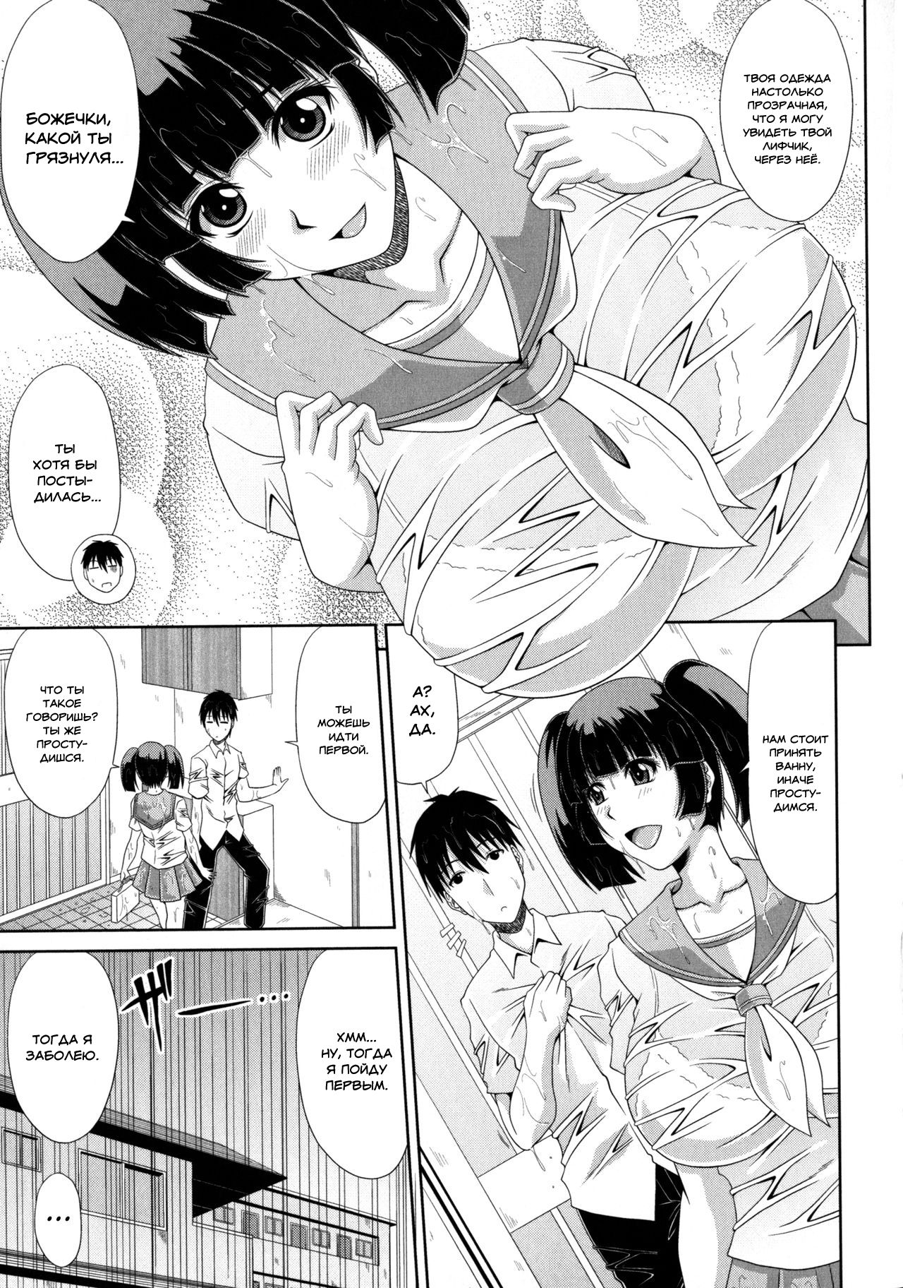 Ore to Imouto no "Nichijou". | Повседневная жизнь с моей сестрой page 3 full