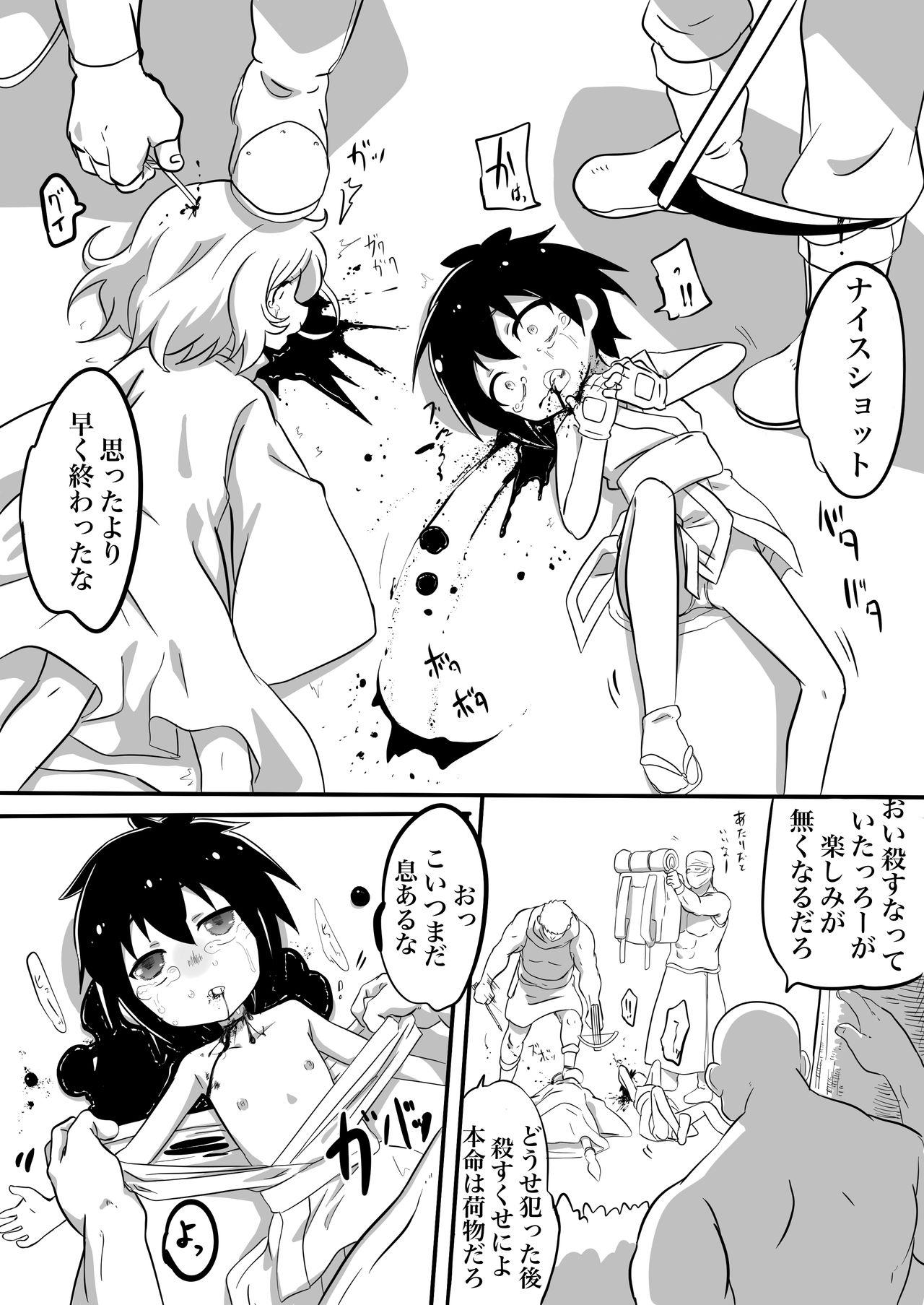Dungeon de Hidoi Koto Sareru Hanashi page 4 full