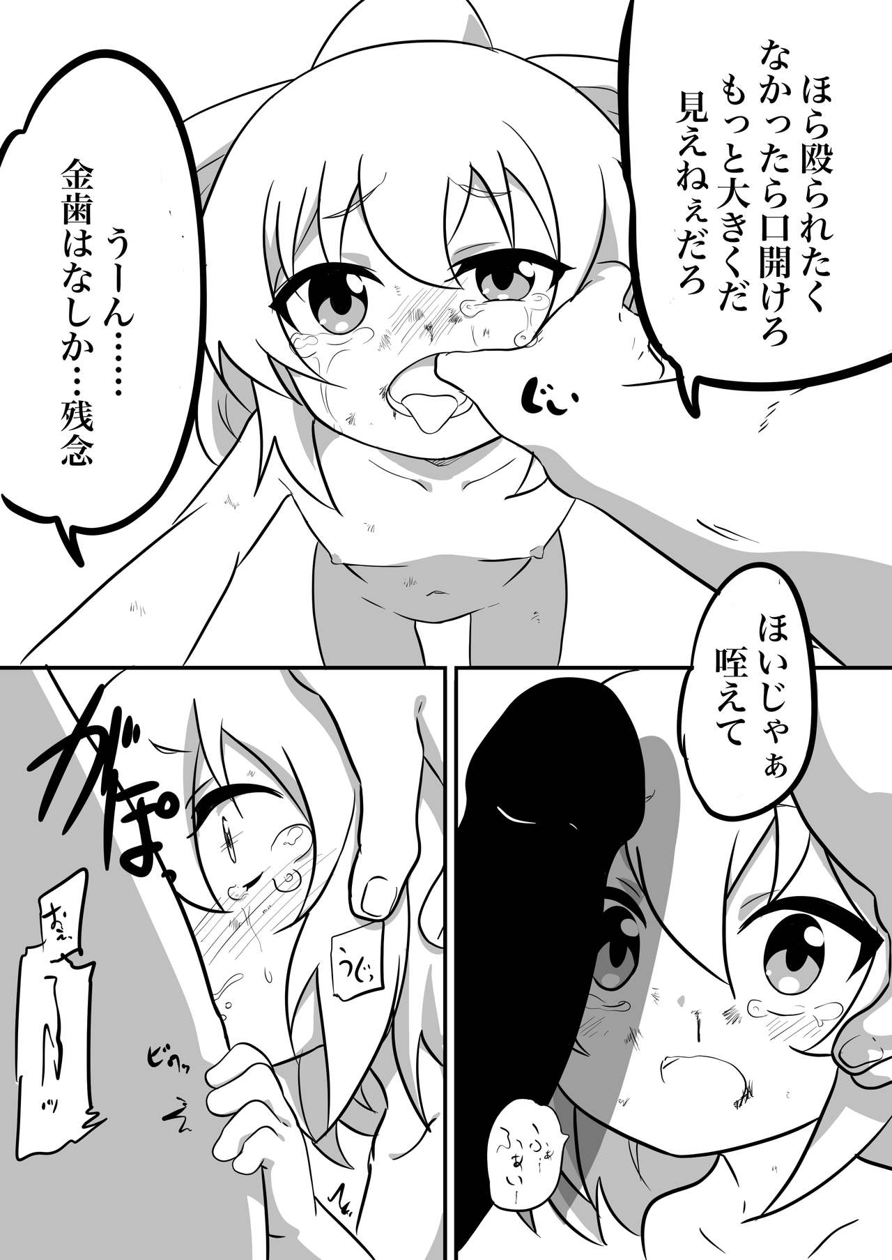 Dungeon de Hidoi Koto Sareru Hanashi page 9 full
