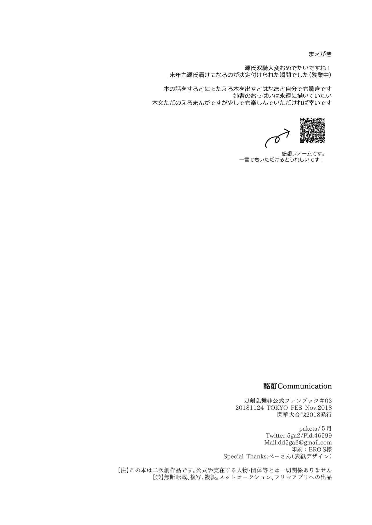 Meitei Communication page 5 full