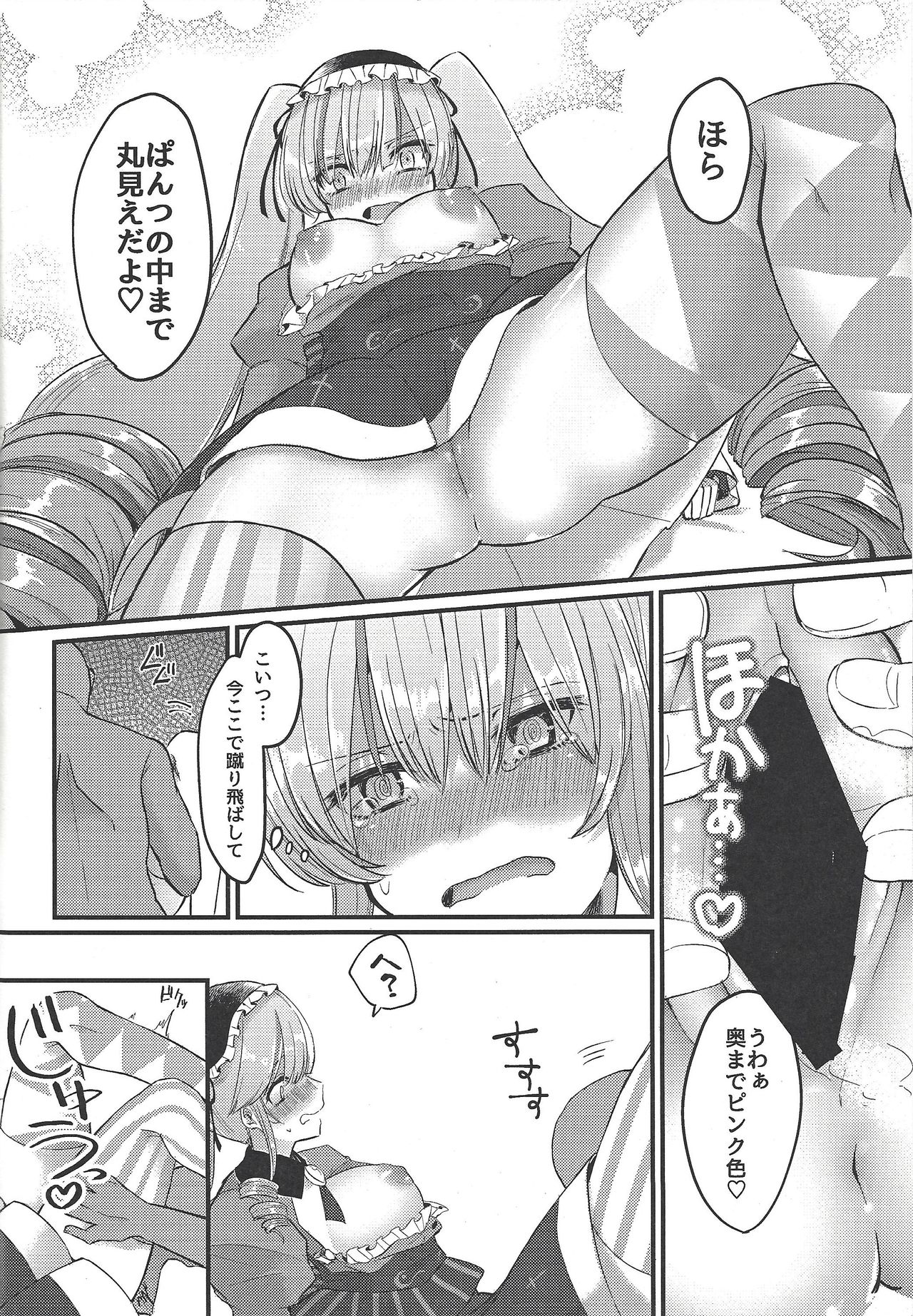 Asase Nupunupu Ojou-sama page 11 full