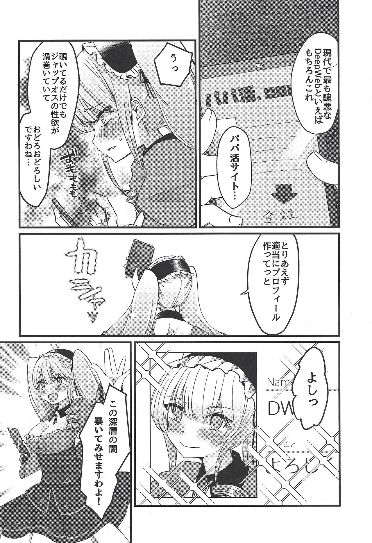 Asase Nupunupu Ojou-sama page 3 full