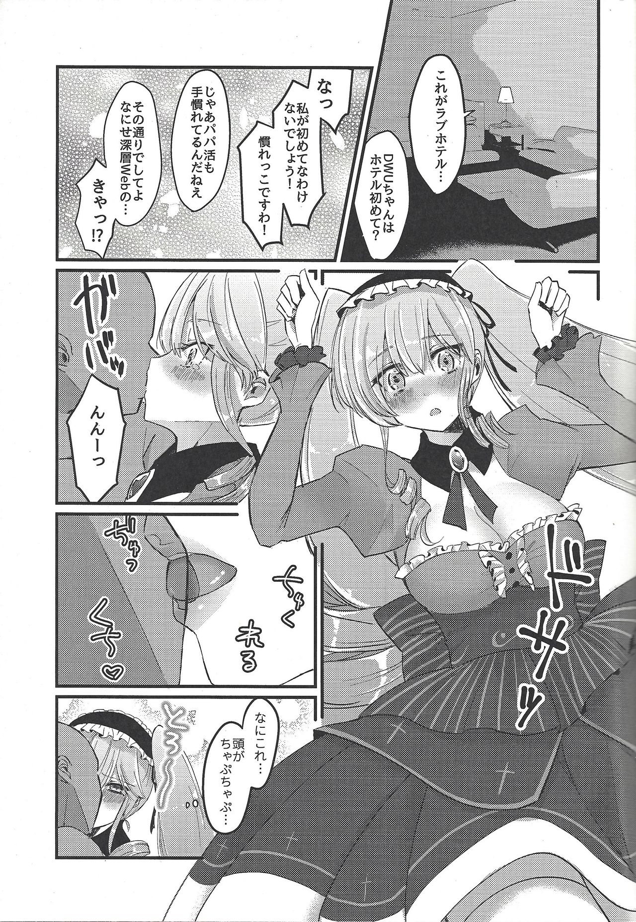 Asase Nupunupu Ojou-sama page 6 full