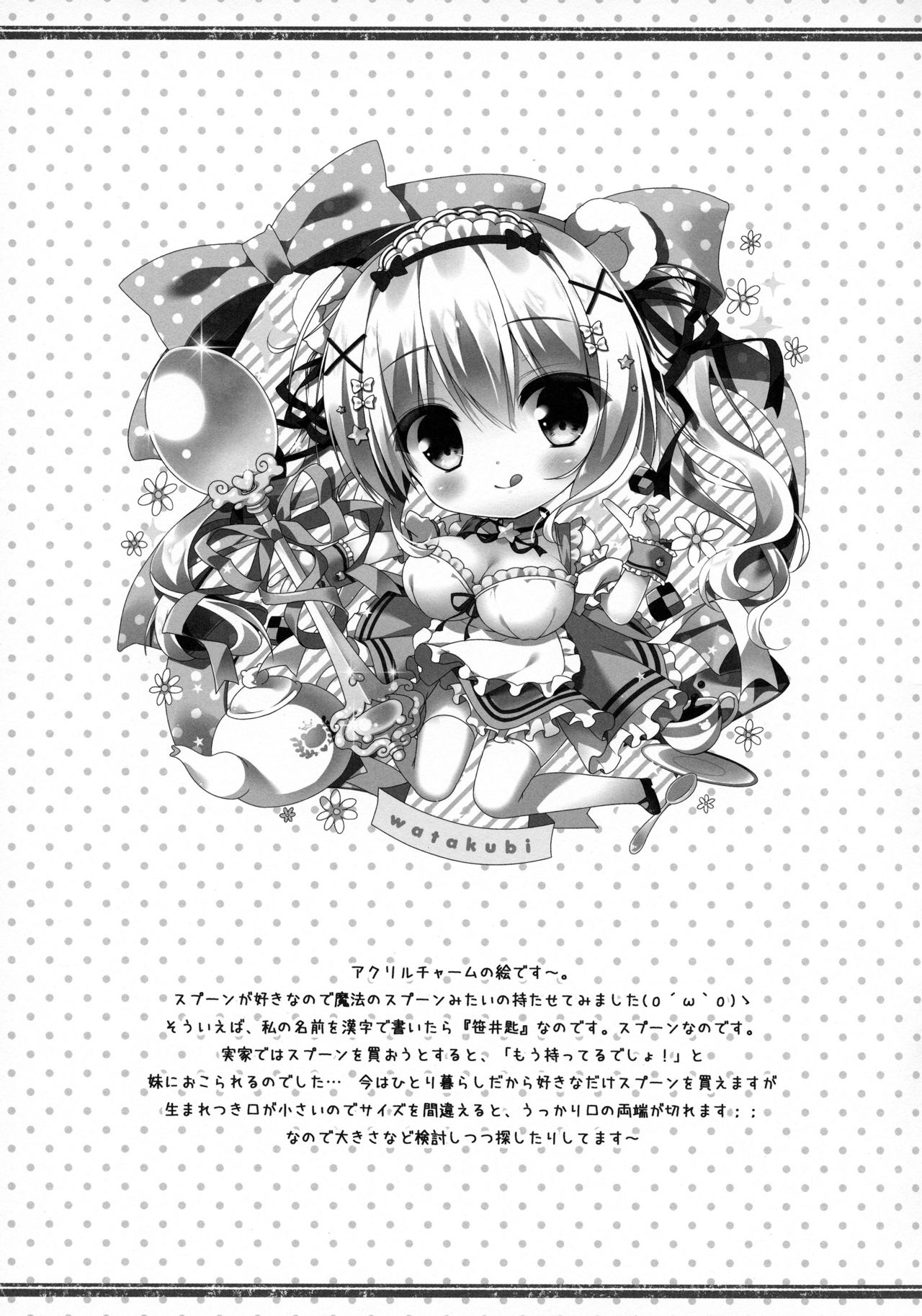Shirokuma to Chocolate page 12 full