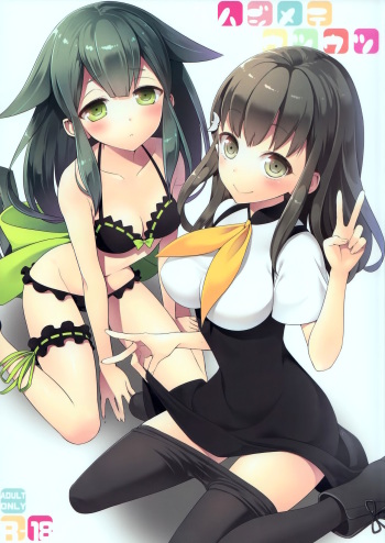 (C84) [Aa Aishiteru (Taishow Tanaka)] Hajimete Utsuutsu (Gatchaman Crowds) [Spanish] cover