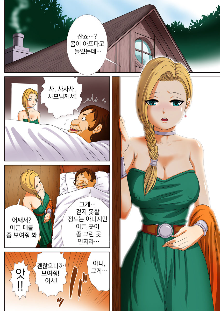 Mandrill no Shiru page 2 full