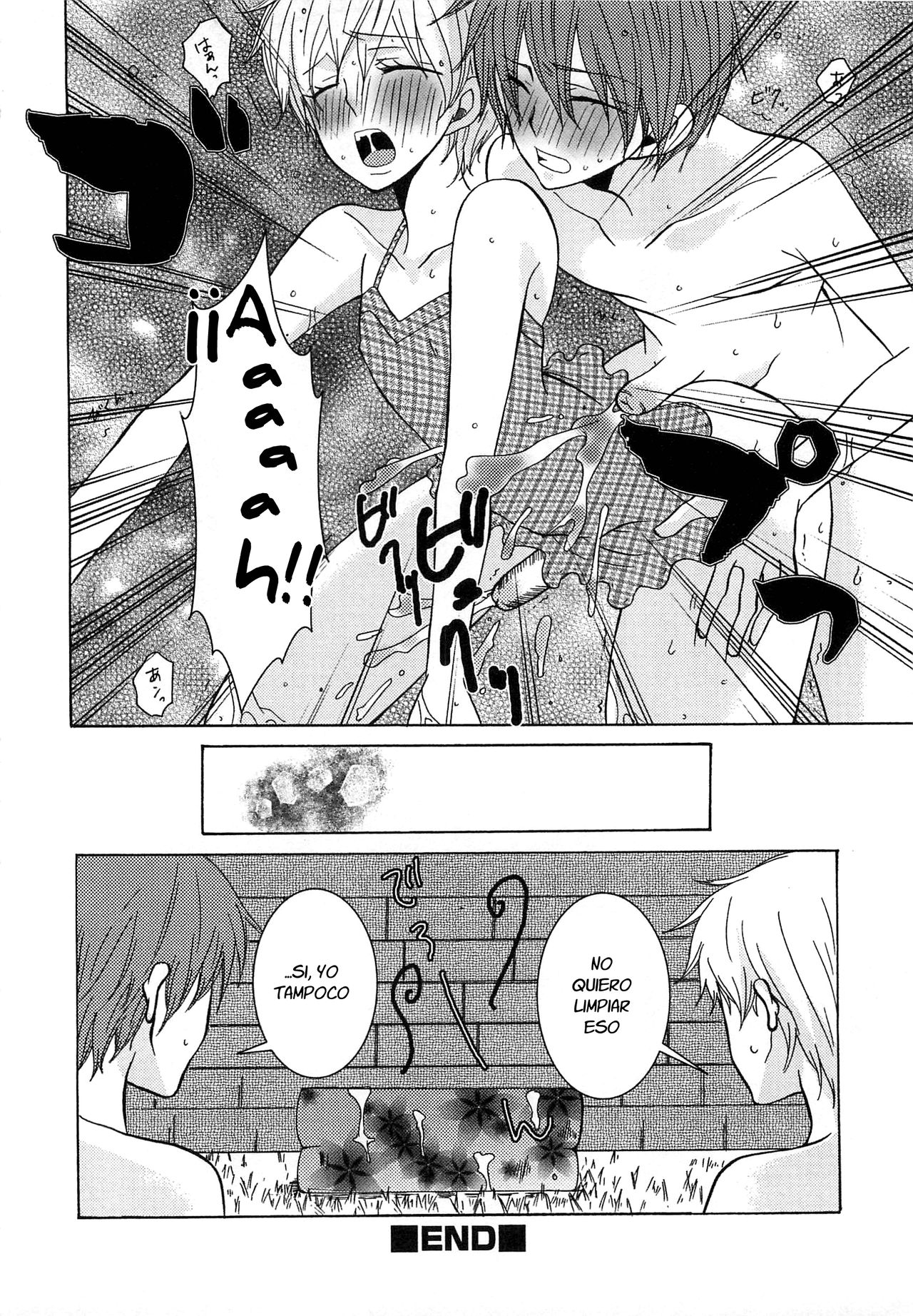 Natsu Asobi page 12 full