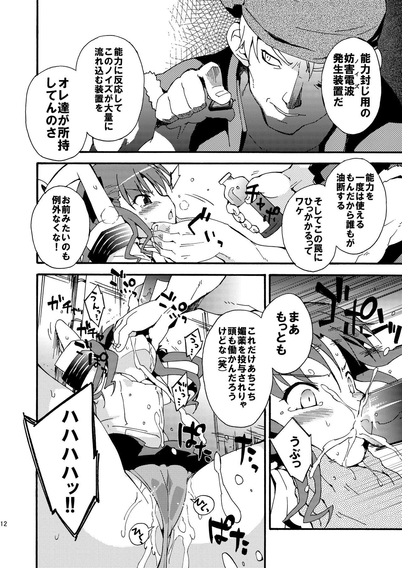 Dark Side Nirvana page 11 full