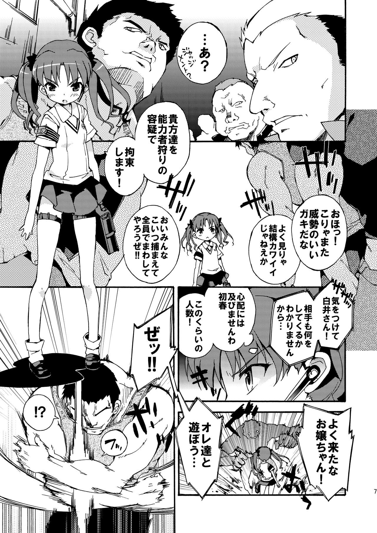 Dark Side Nirvana page 6 full