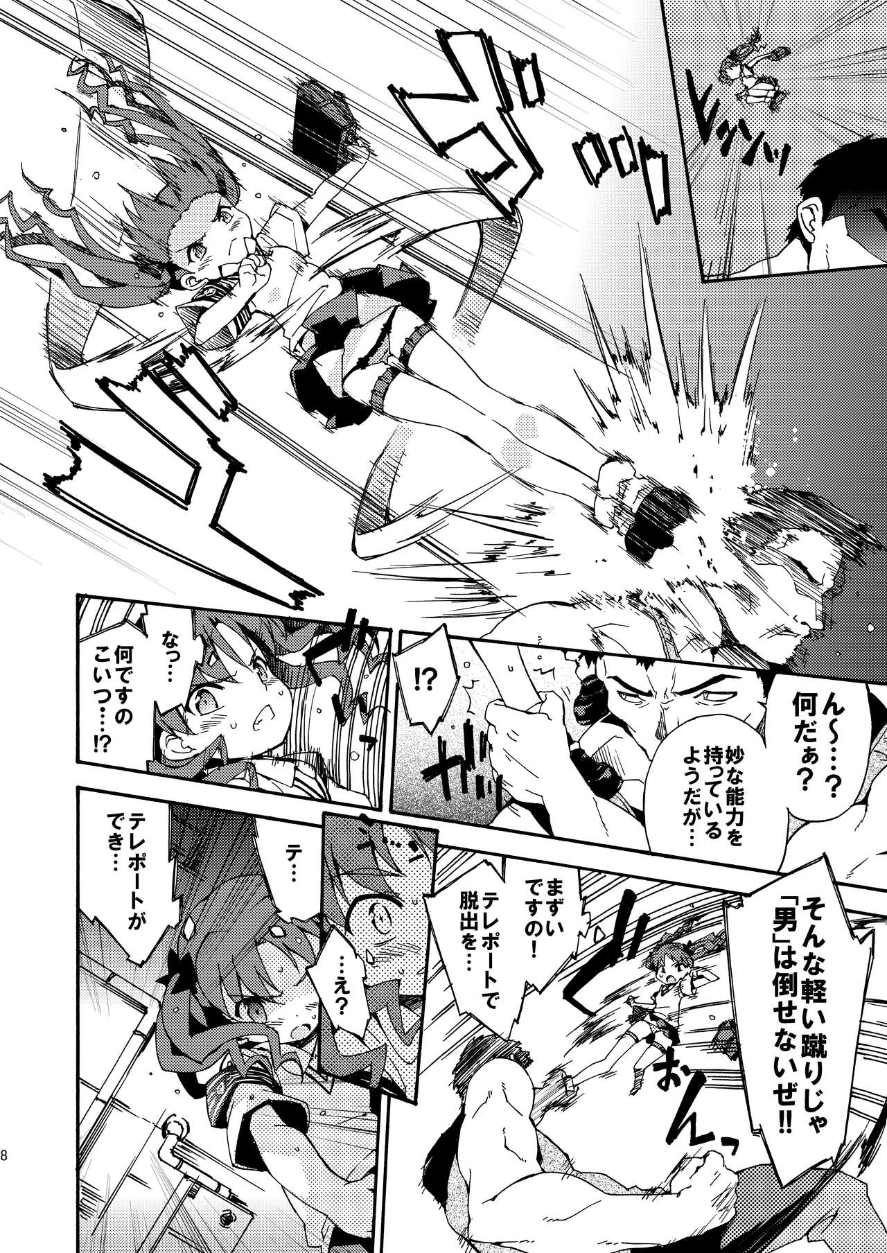 Dark Side Nirvana page 7 full