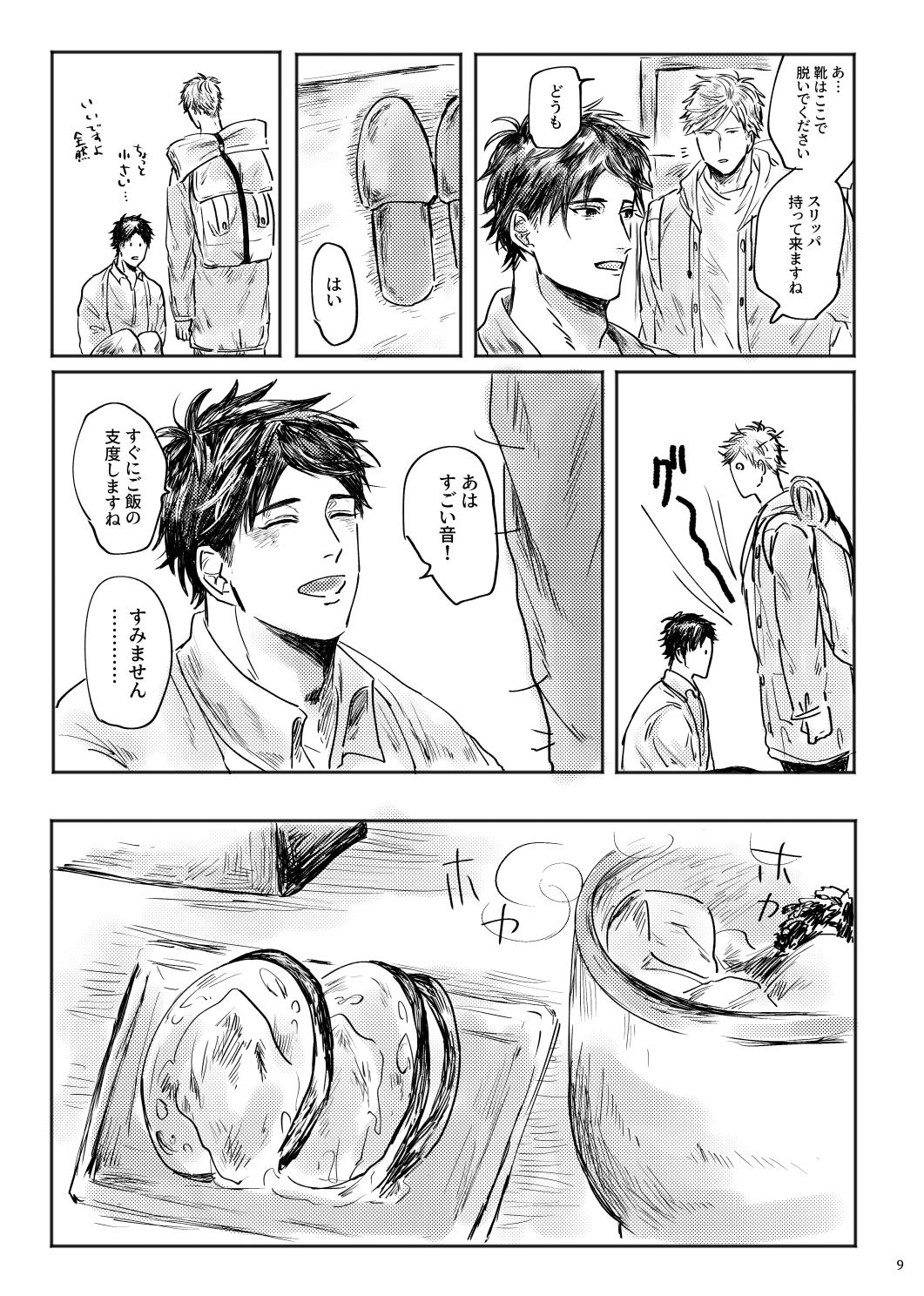 alive page 10 full