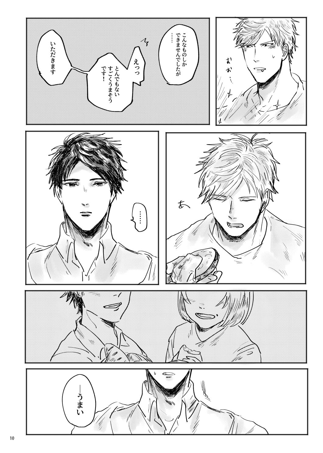 alive page 11 full