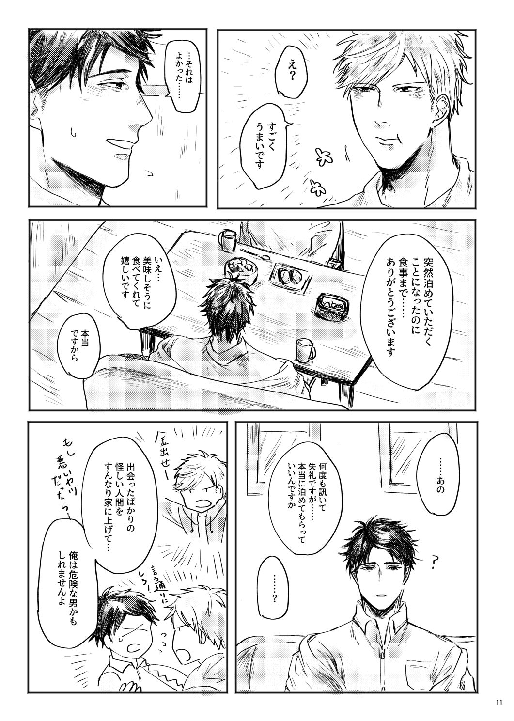 alive page 12 full