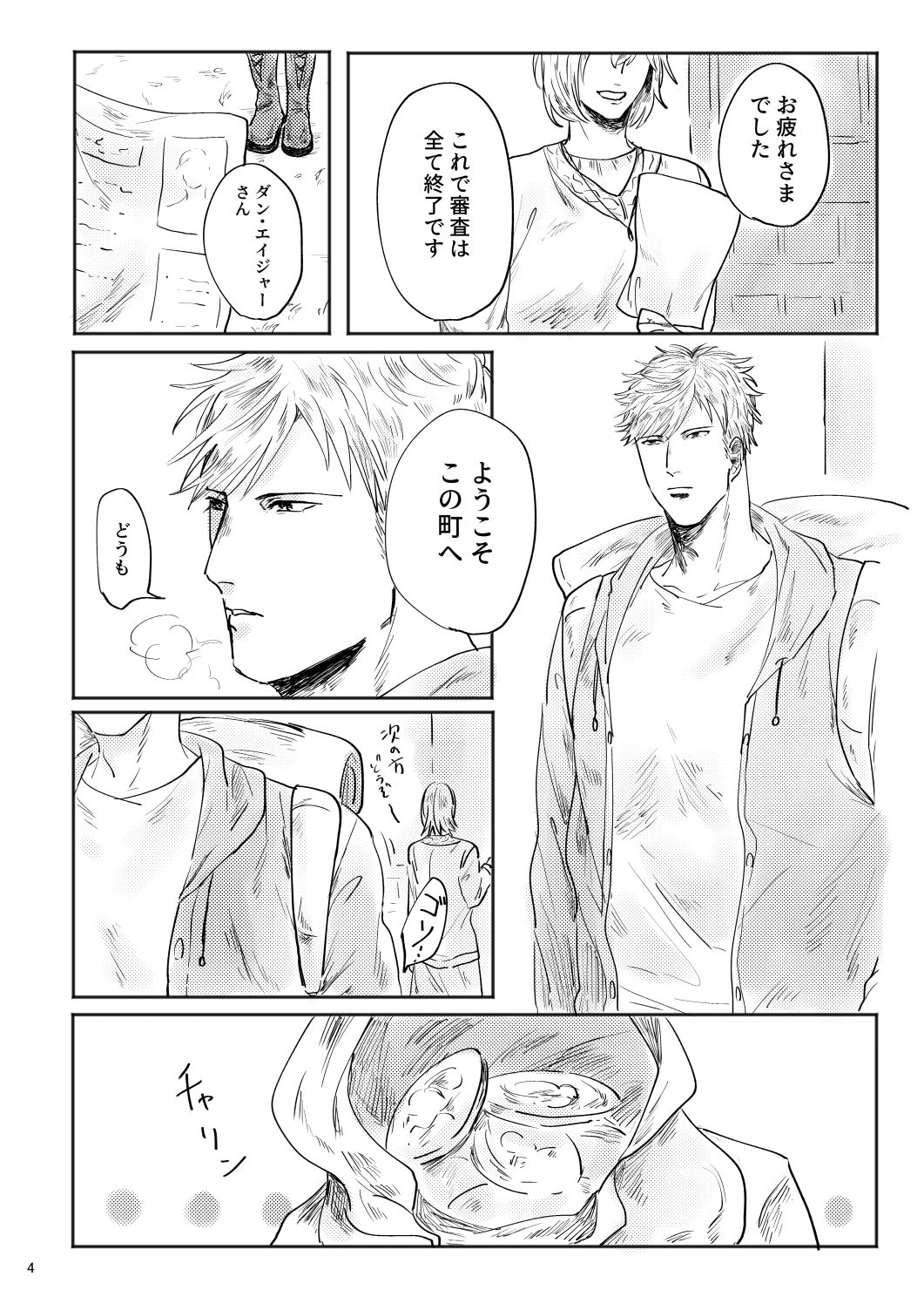 alive page 5 full